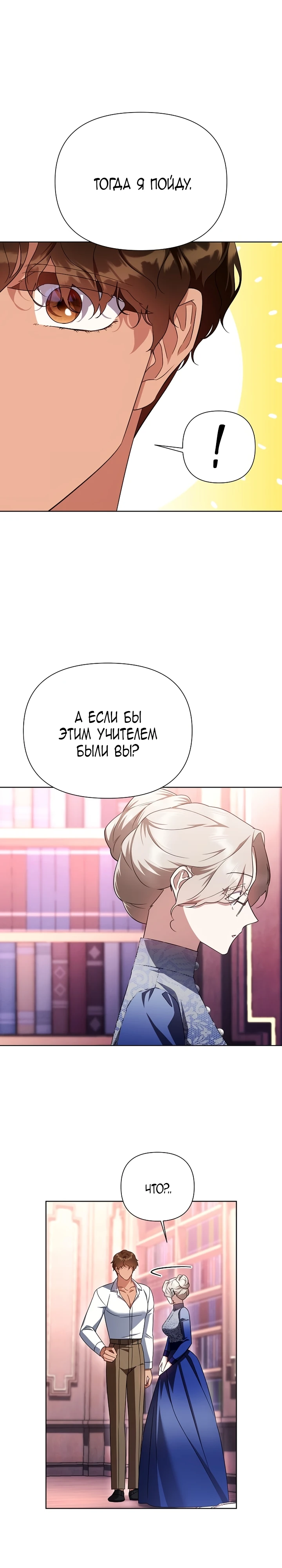 Страница 11 главы 5 манги Секретный урок репетитора / A Tutor's Secret Lesson