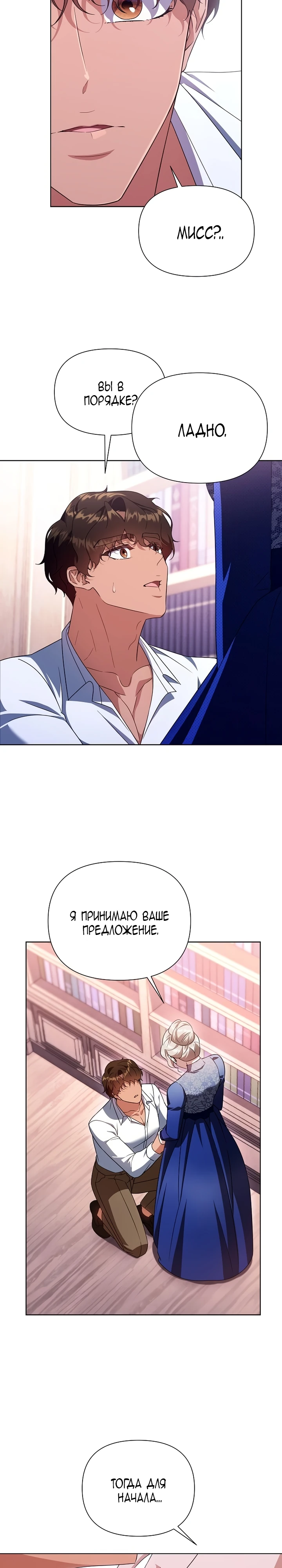 Страница 18 главы 5 манги Секретный урок репетитора / A Tutor's Secret Lesson