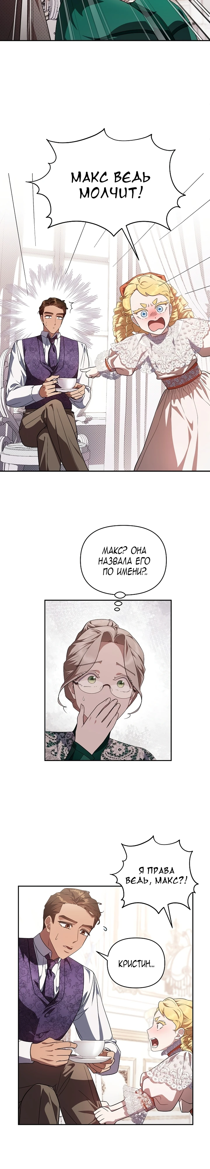 Страница 19 главы 2 манги Секретный урок репетитора / A Tutor's Secret Lesson