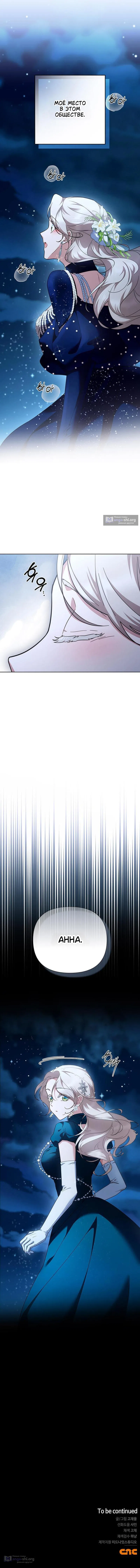 Страница 13 главы 36 манги Секретный урок репетитора / A Tutor's Secret Lesson