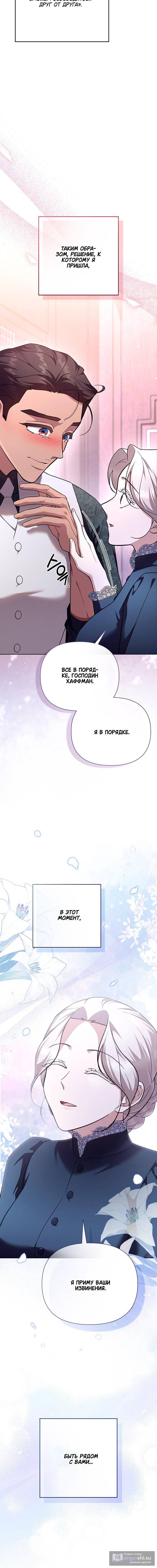 Страница 8 главы 29 манги Секретный урок репетитора / A Tutor's Secret Lesson