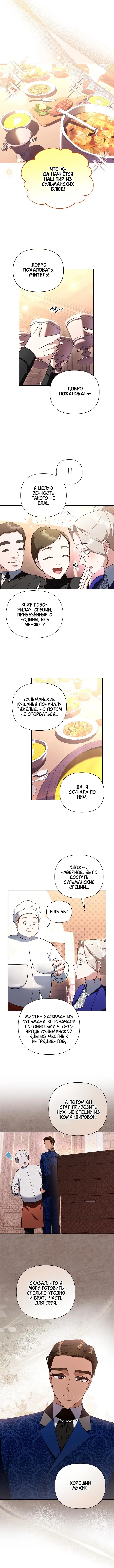 Страница 5 главы 12 манги Секретный урок репетитора / A Tutor's Secret Lesson