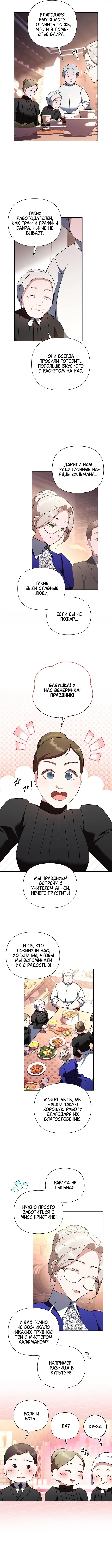 Страница 6 главы 12 манги Секретный урок репетитора / A Tutor's Secret Lesson