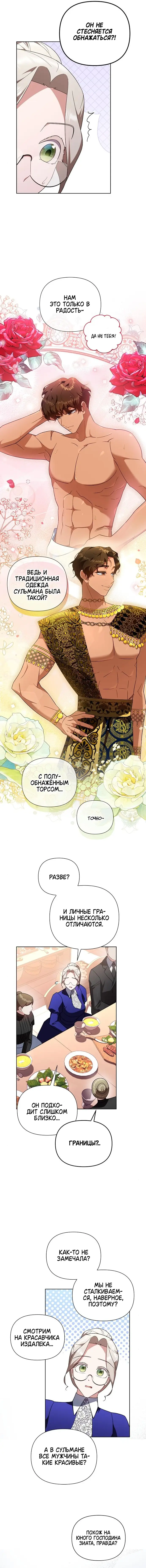 Страница 7 главы 12 манги Секретный урок репетитора / A Tutor's Secret Lesson