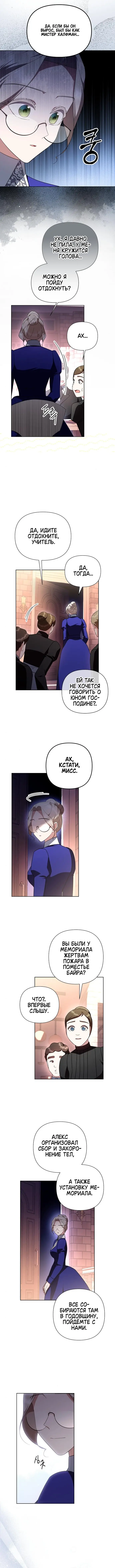 Страница 8 главы 12 манги Секретный урок репетитора / A Tutor's Secret Lesson