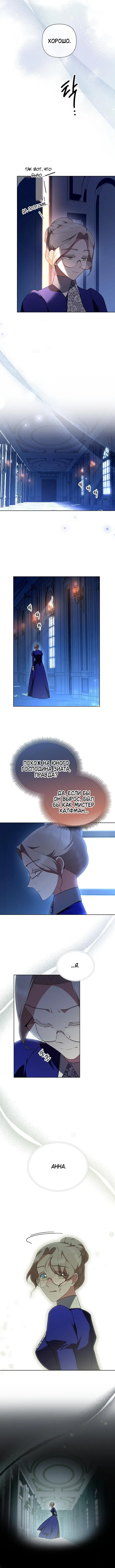 Страница 9 главы 12 манги Секретный урок репетитора / A Tutor's Secret Lesson