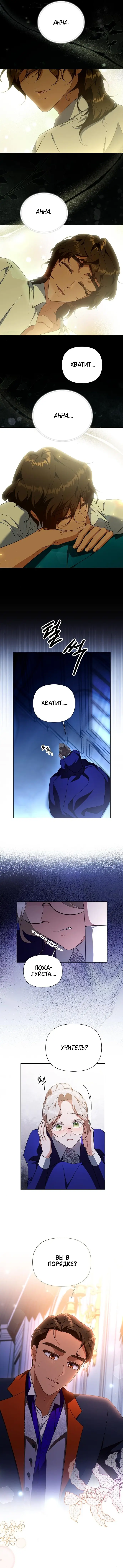 Страница 10 главы 12 манги Секретный урок репетитора / A Tutor's Secret Lesson