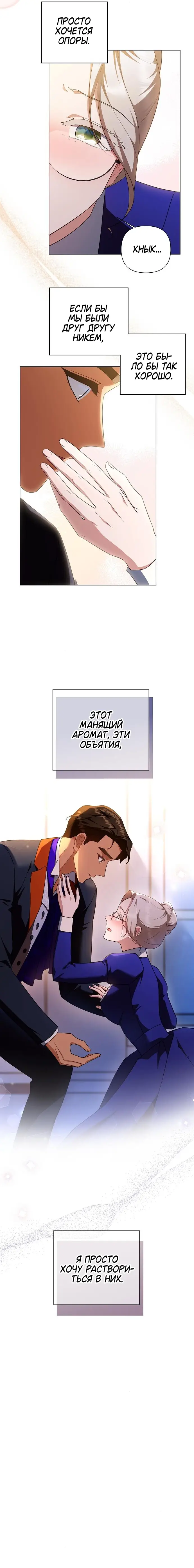 Страница 11 главы 12 манги Секретный урок репетитора / A Tutor's Secret Lesson