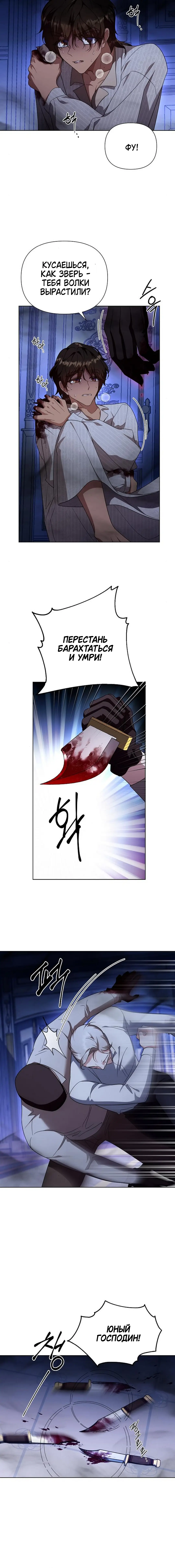 Страница 11 главы 10 манги Секретный урок репетитора / A Tutor's Secret Lesson