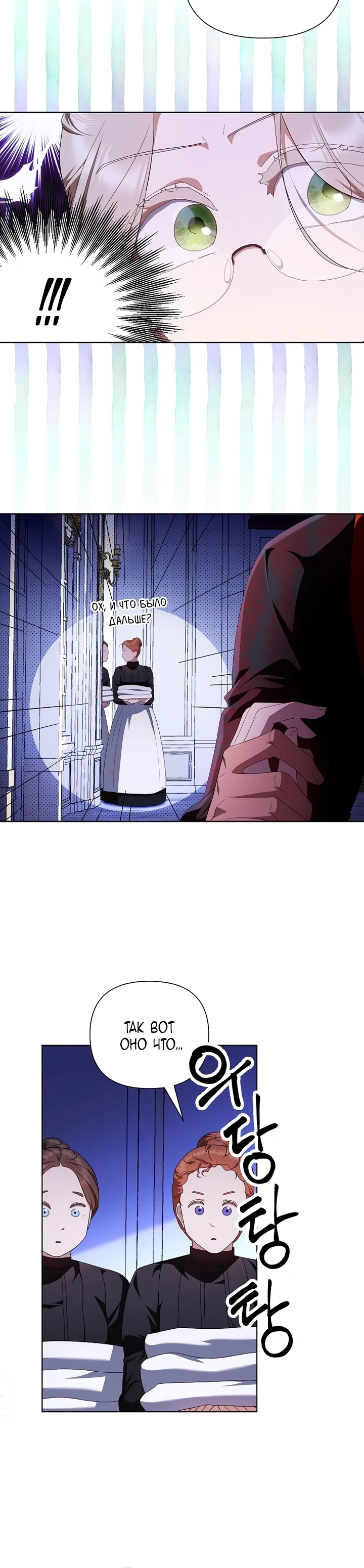 Страница 5 главы 4 манги Секретный урок репетитора / A Tutor's Secret Lesson