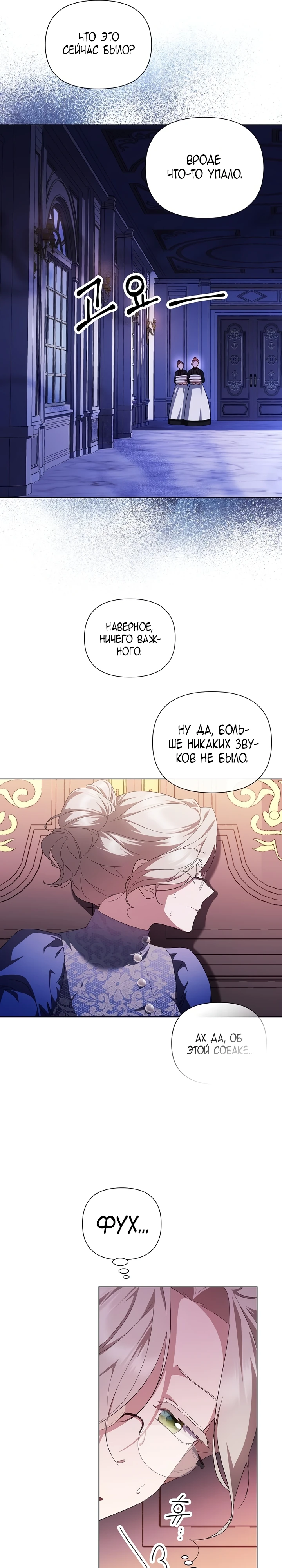 Страница 6 главы 4 манги Секретный урок репетитора / A Tutor's Secret Lesson