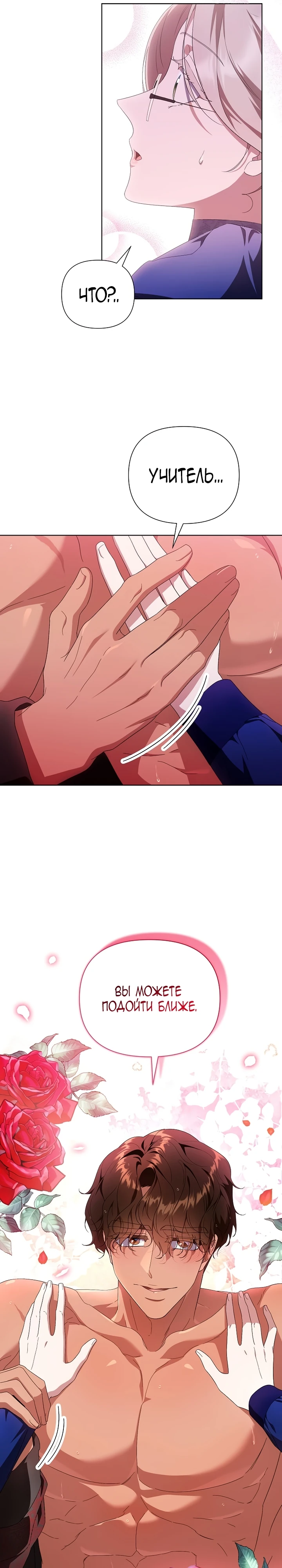 Страница 8 главы 4 манги Секретный урок репетитора / A Tutor's Secret Lesson