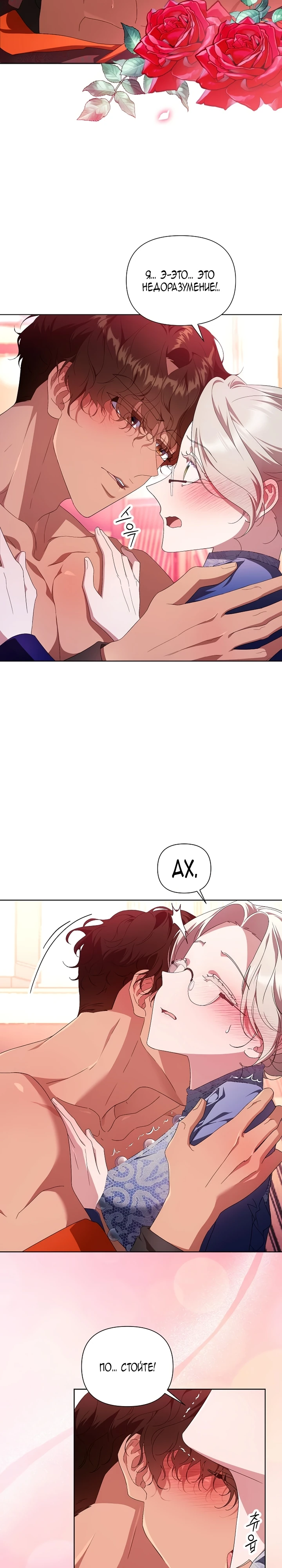 Страница 9 главы 4 манги Секретный урок репетитора / A Tutor's Secret Lesson