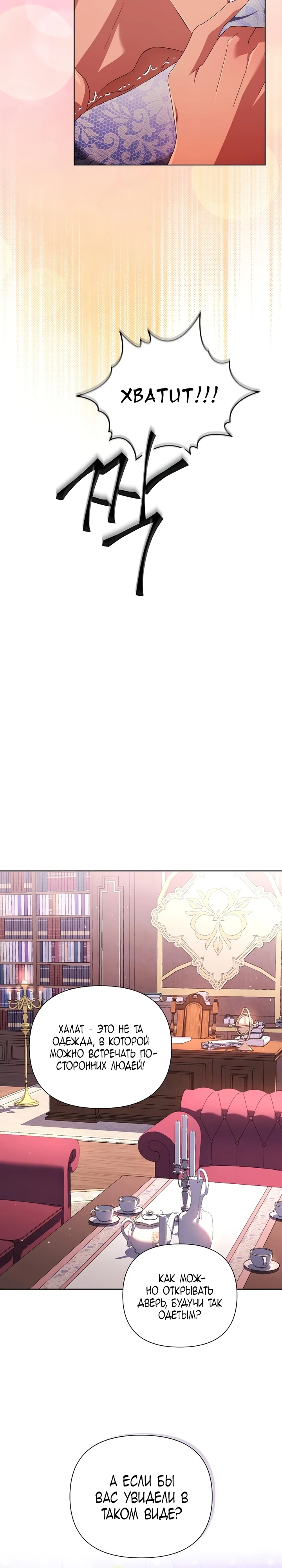 Страница 10 главы 4 манги Секретный урок репетитора / A Tutor's Secret Lesson