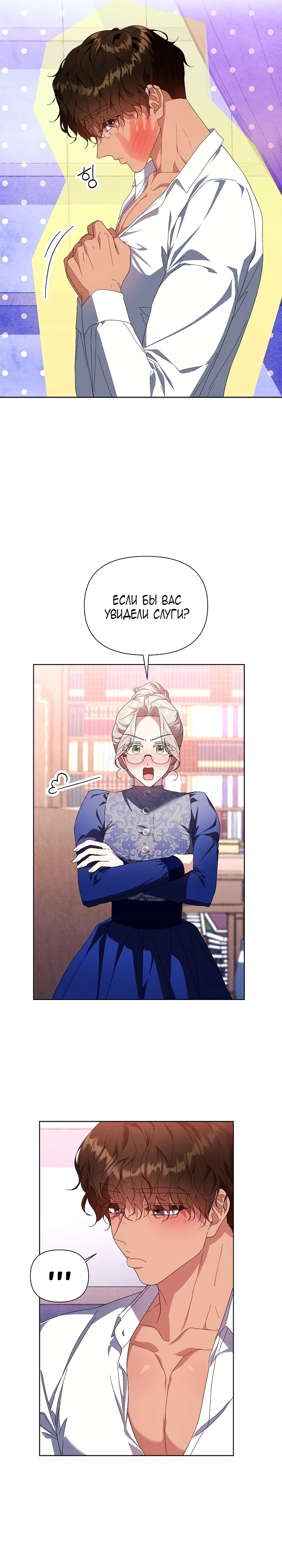 Страница 11 главы 4 манги Секретный урок репетитора / A Tutor's Secret Lesson