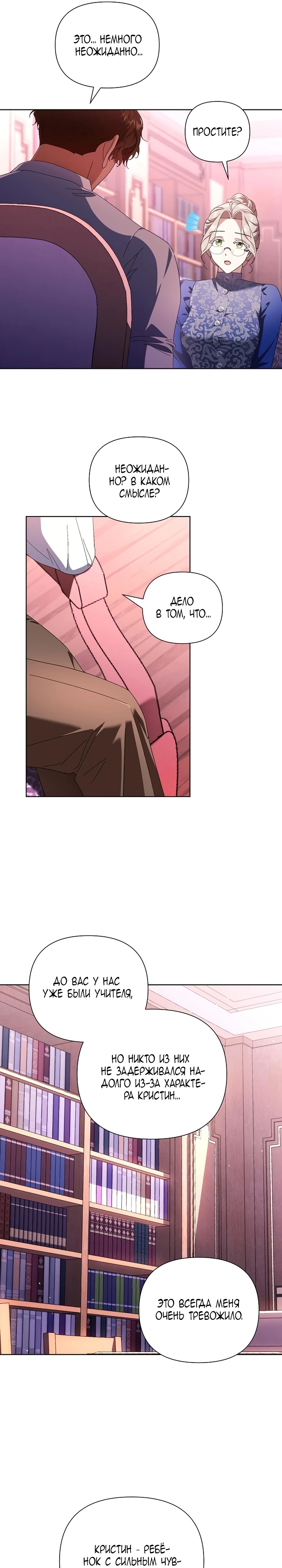 Страница 16 главы 4 манги Секретный урок репетитора / A Tutor's Secret Lesson