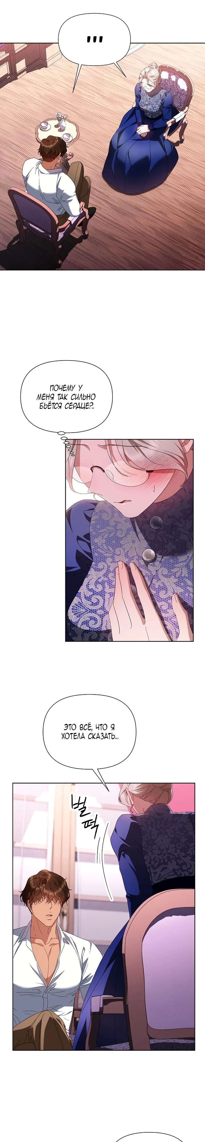 Страница 21 главы 4 манги Секретный урок репетитора / A Tutor's Secret Lesson