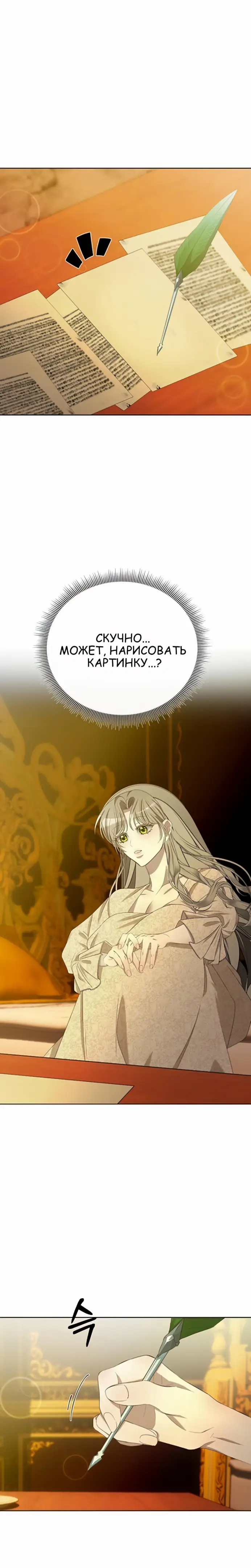 Страница 5 главы 11 манги Право на брачную ночь у лорда / The Lord's First Night