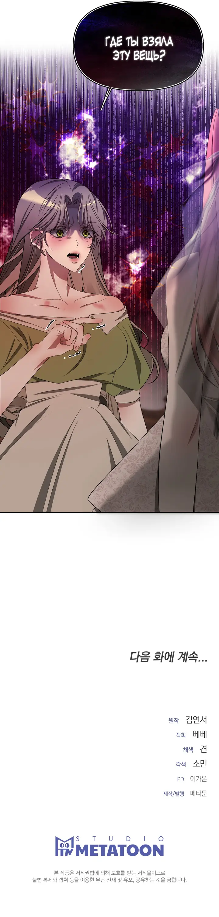 Страница 13 главы 6 манги Право на брачную ночь у лорда / The Lord's First Night