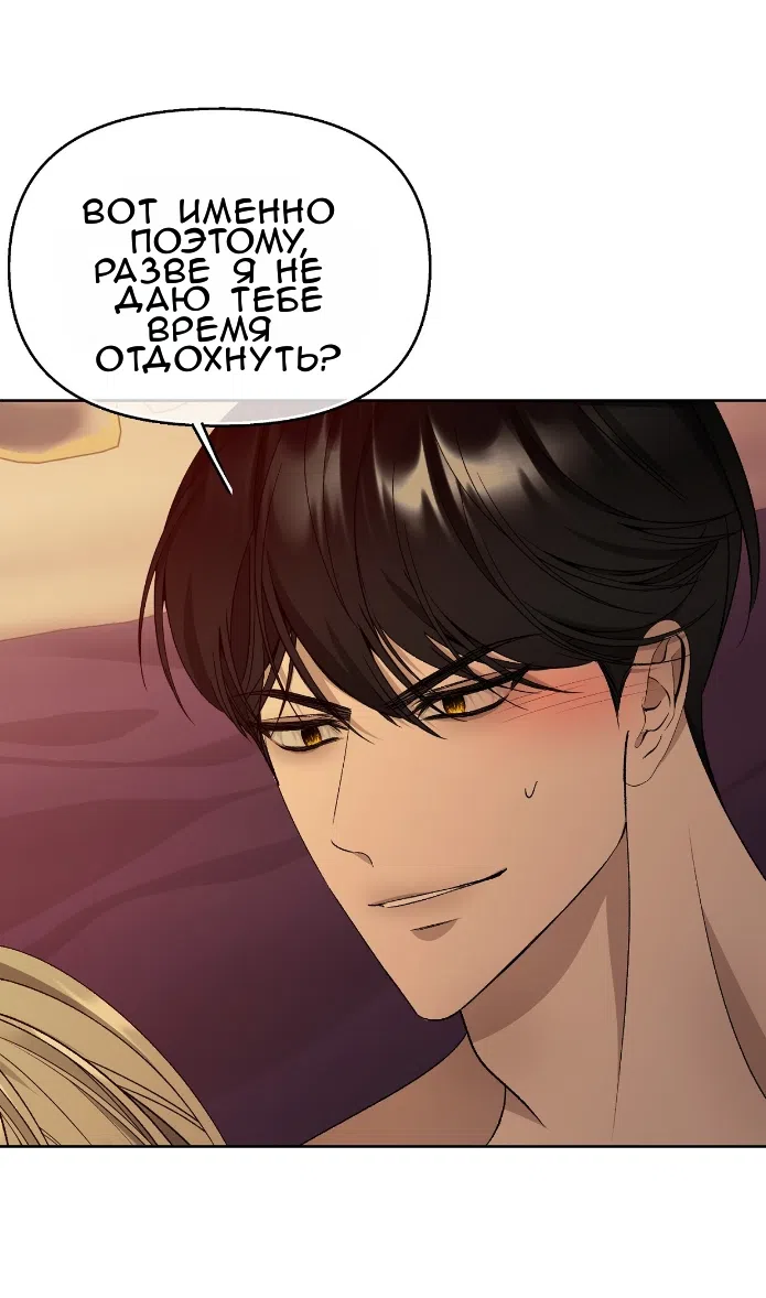 Страница 7 главы 36 манги Право на брачную ночь у лорда / The Lord's First Night