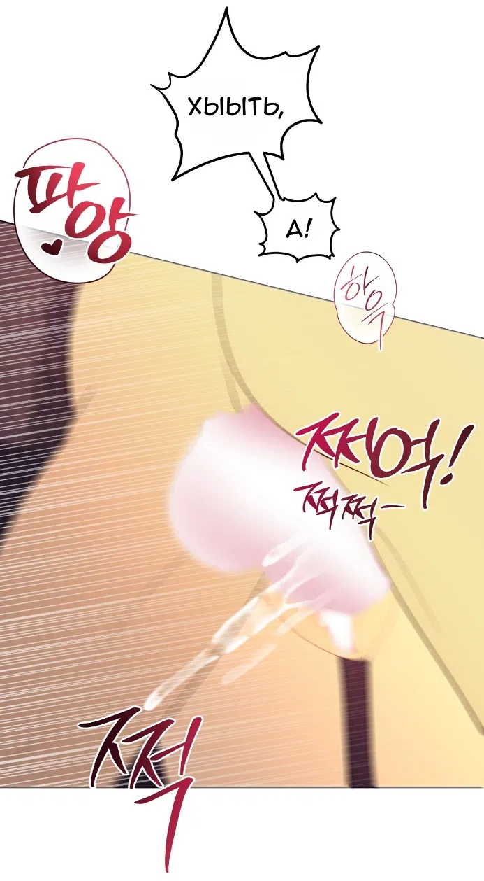 Страница 13 главы 36 манги Право на брачную ночь у лорда / The Lord's First Night