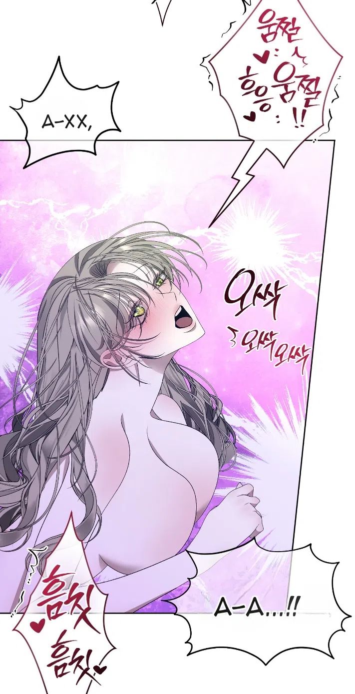 Страница 16 главы 36 манги Право на брачную ночь у лорда / The Lord's First Night