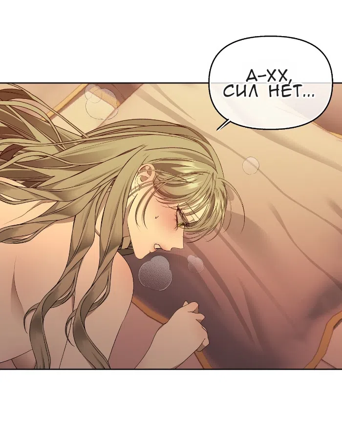 Страница 19 главы 36 манги Право на брачную ночь у лорда / The Lord's First Night
