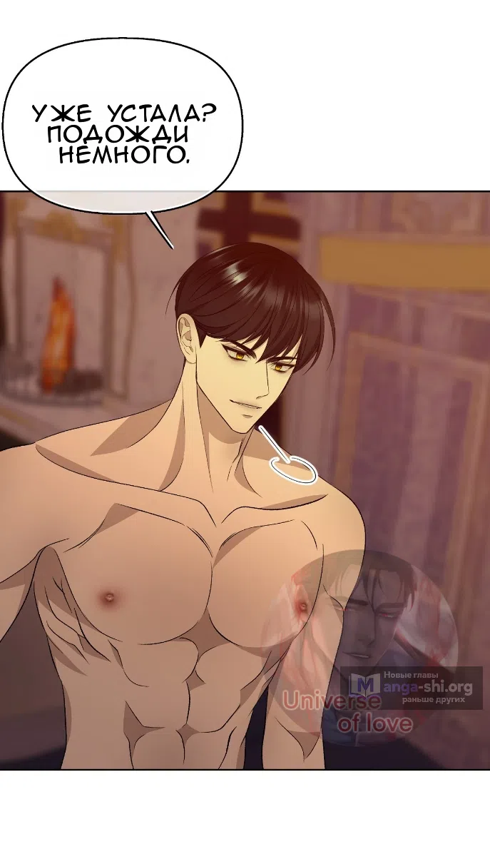 Страница 20 главы 36 манги Право на брачную ночь у лорда / The Lord's First Night