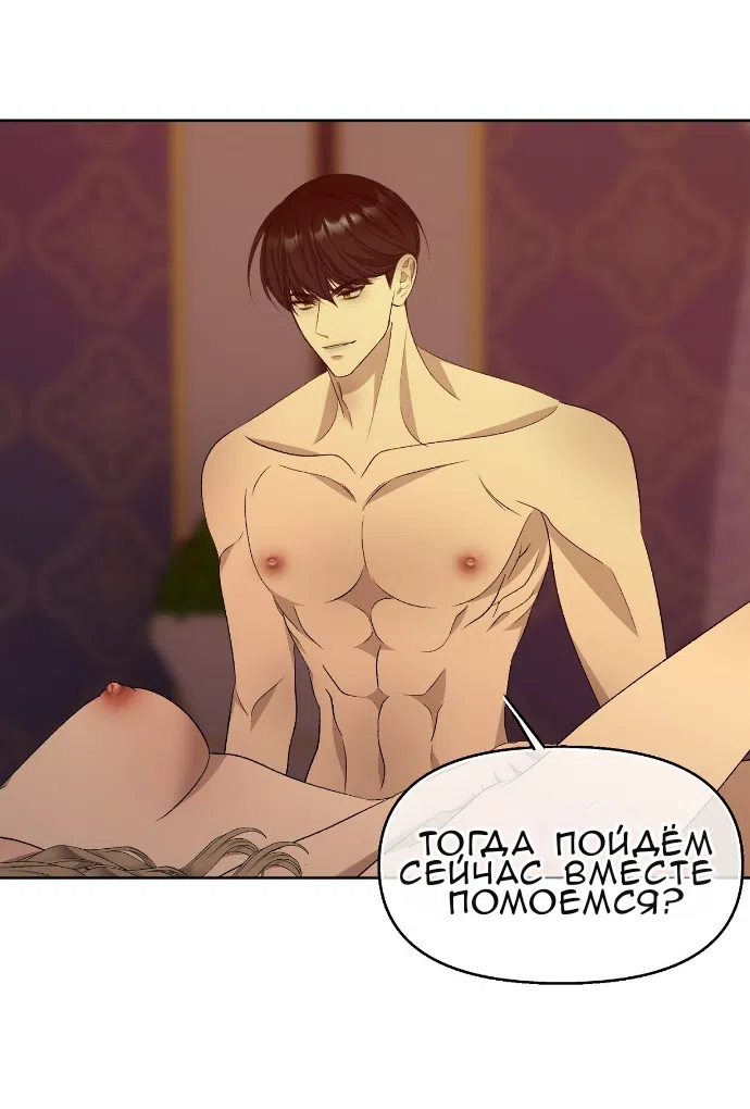Страница 24 главы 36 манги Право на брачную ночь у лорда / The Lord's First Night