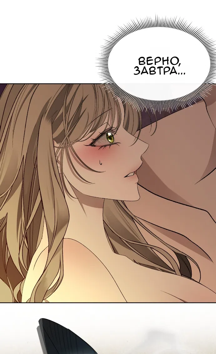Страница 33 главы 36 манги Право на брачную ночь у лорда / The Lord's First Night