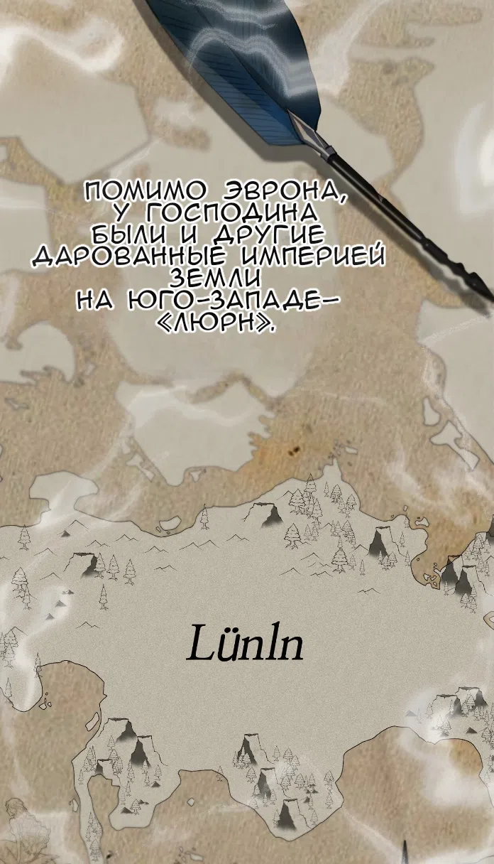 Страница 34 главы 36 манги Право на брачную ночь у лорда / The Lord's First Night