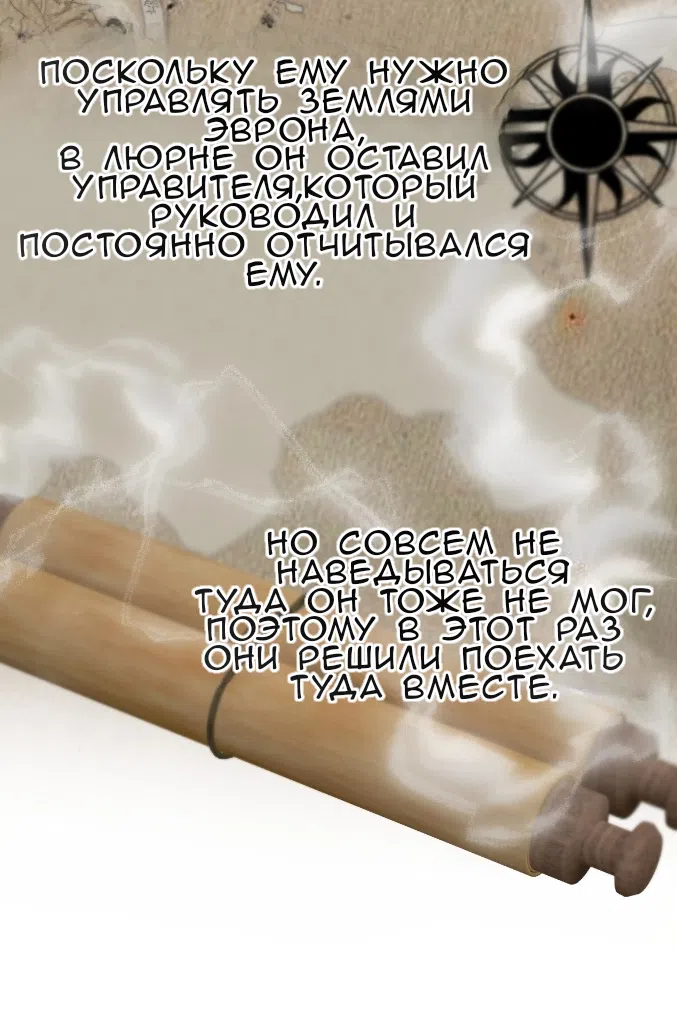 Страница 35 главы 36 манги Право на брачную ночь у лорда / The Lord's First Night