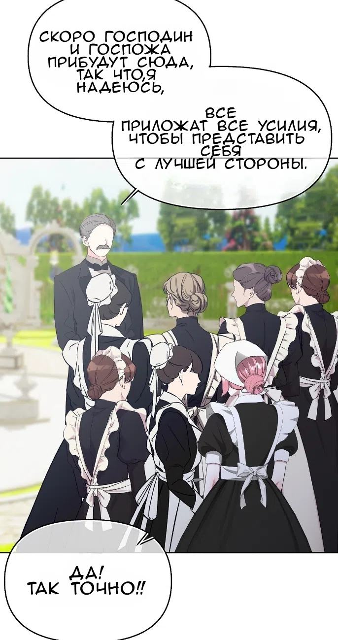 Страница 39 главы 36 манги Право на брачную ночь у лорда / The Lord's First Night