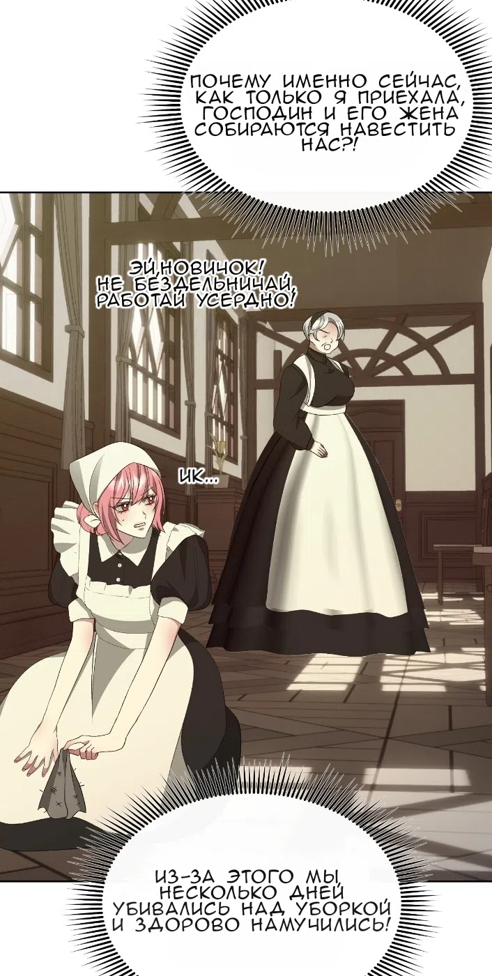 Страница 41 главы 36 манги Право на брачную ночь у лорда / The Lord's First Night
