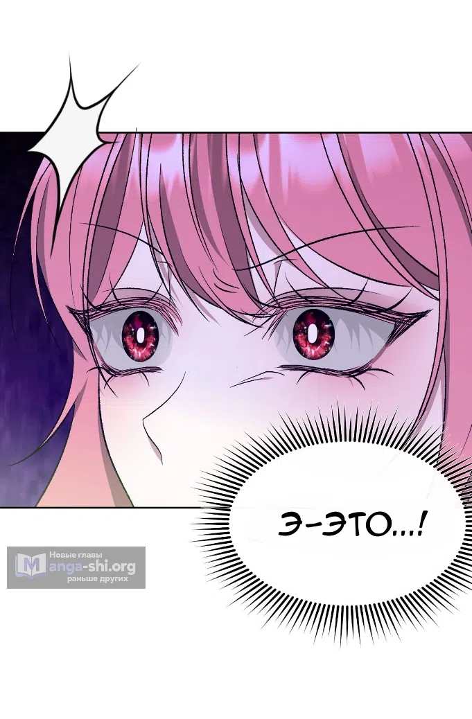 Страница 45 главы 36 манги Право на брачную ночь у лорда / The Lord's First Night