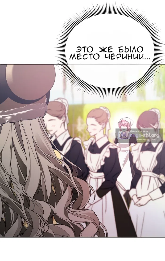 Страница 51 главы 36 манги Право на брачную ночь у лорда / The Lord's First Night