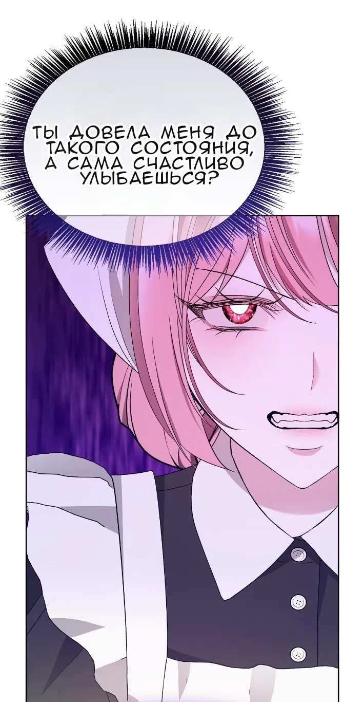 Страница 52 главы 36 манги Право на брачную ночь у лорда / The Lord's First Night