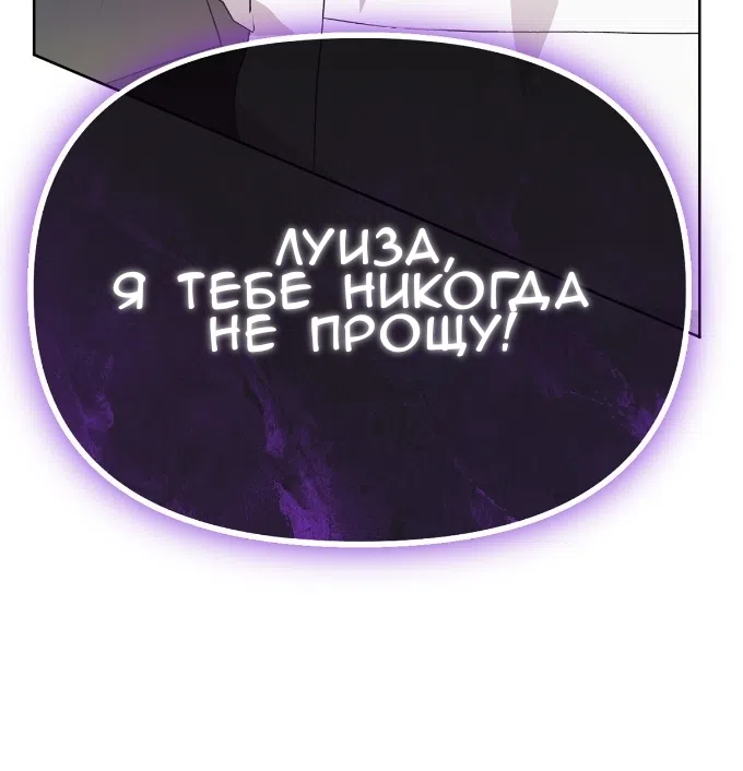 Страница 53 главы 36 манги Право на брачную ночь у лорда / The Lord's First Night