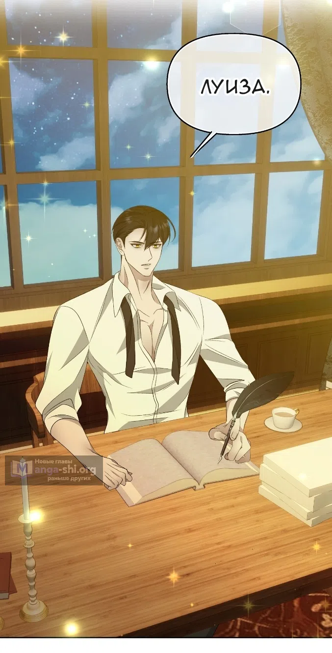 Страница 56 главы 36 манги Право на брачную ночь у лорда / The Lord's First Night