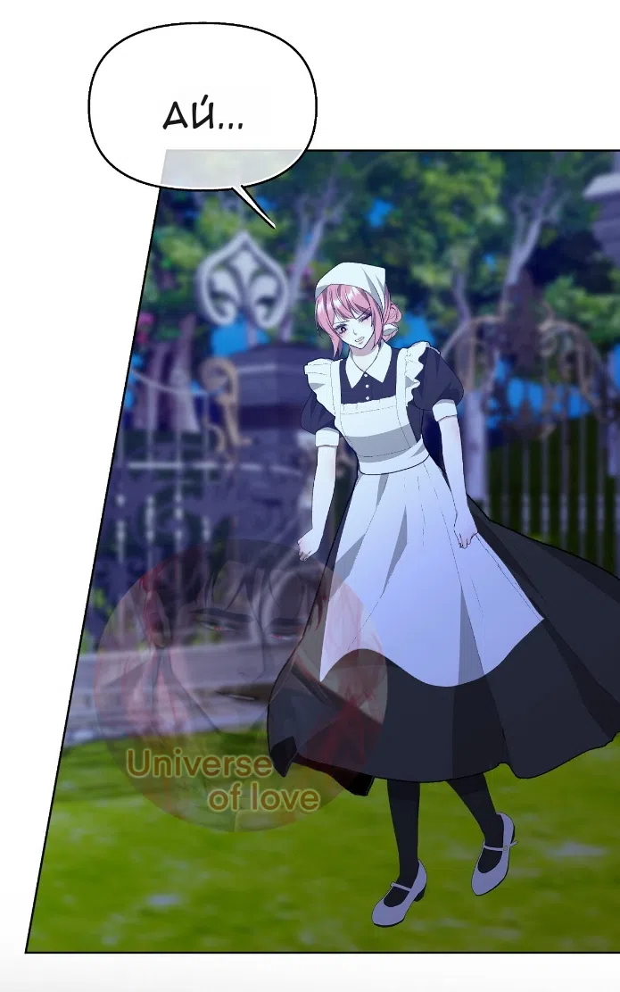 Страница 64 главы 36 манги Право на брачную ночь у лорда / The Lord's First Night