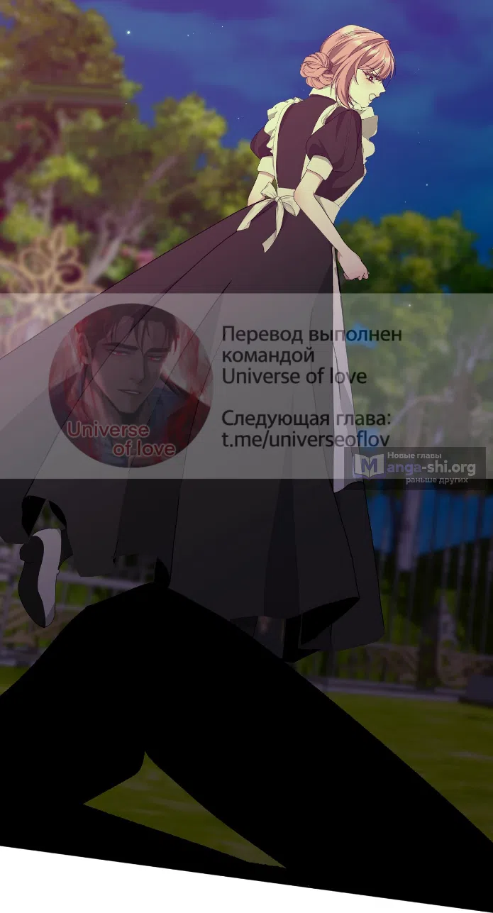 Страница 72 главы 36 манги Право на брачную ночь у лорда / The Lord's First Night