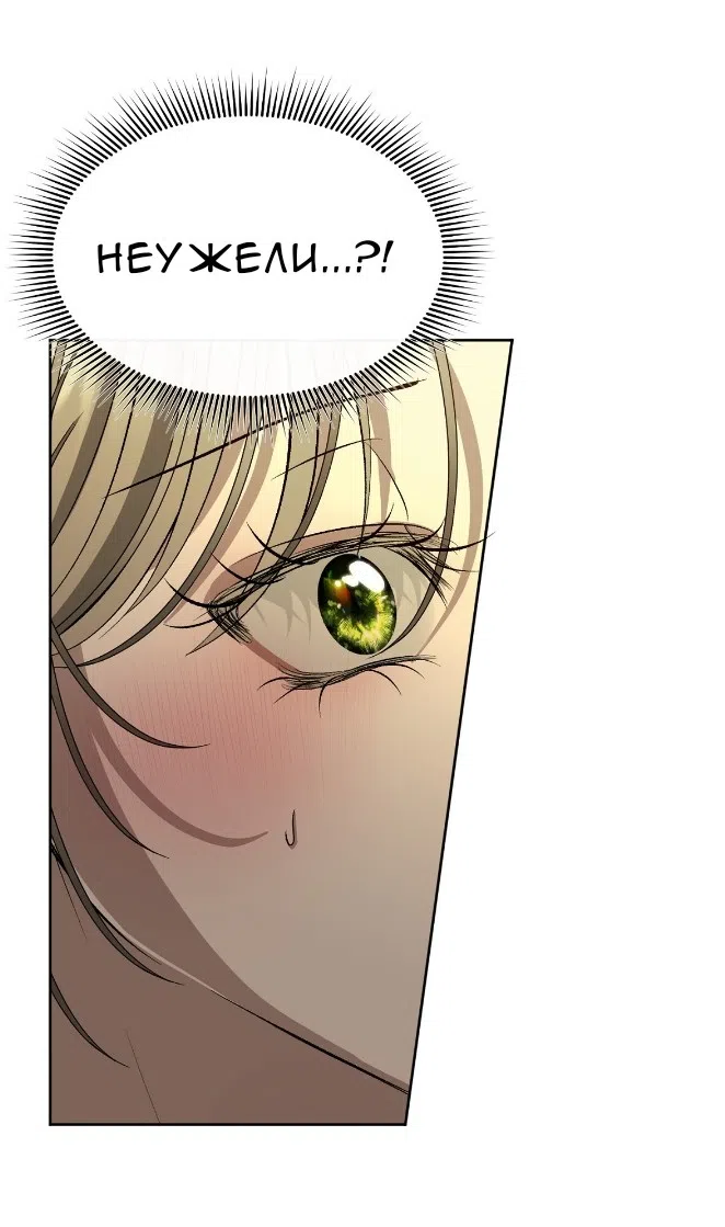 Страница 4 главы 40 манги Право на брачную ночь у лорда / The Lord's First Night