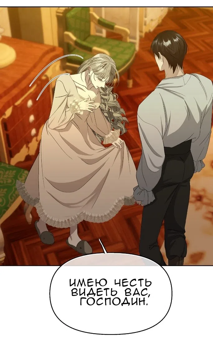 Страница 8 главы 40 манги Право на брачную ночь у лорда / The Lord's First Night