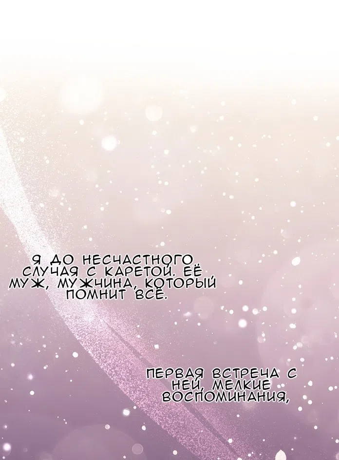 Страница 13 главы 40 манги Право на брачную ночь у лорда / The Lord's First Night