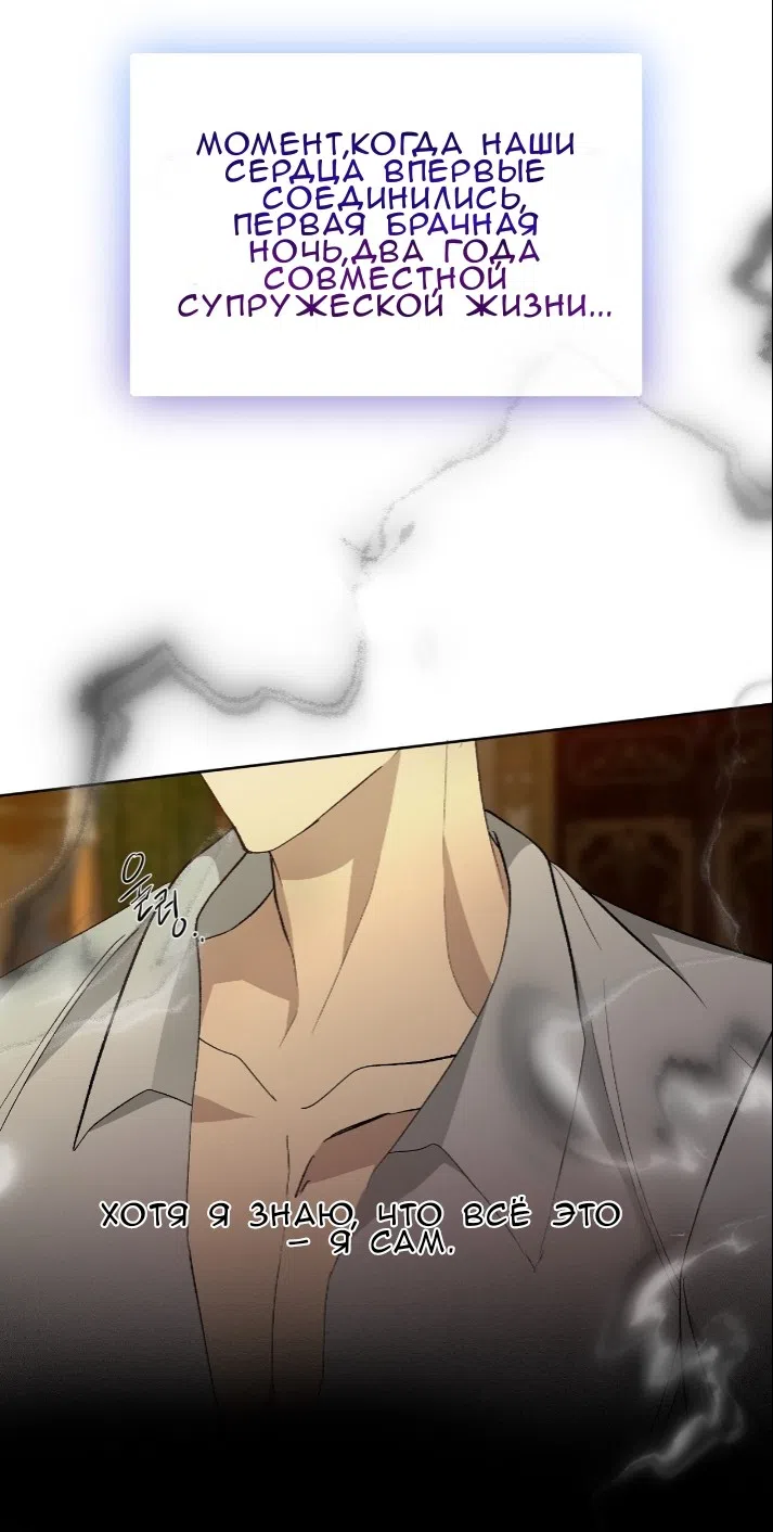 Страница 15 главы 40 манги Право на брачную ночь у лорда / The Lord's First Night