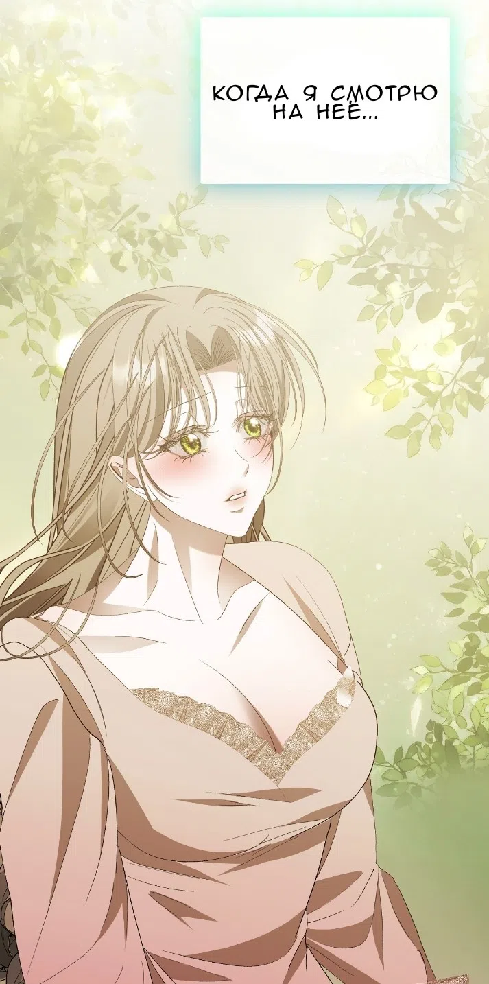 Страница 18 главы 40 манги Право на брачную ночь у лорда / The Lord's First Night