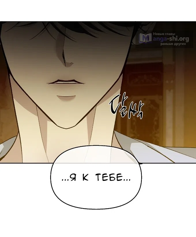 Страница 22 главы 40 манги Право на брачную ночь у лорда / The Lord's First Night