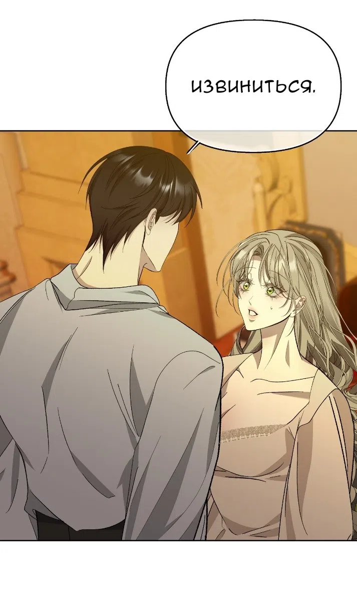Страница 23 главы 40 манги Право на брачную ночь у лорда / The Lord's First Night