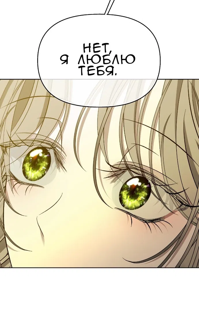 Страница 39 главы 40 манги Право на брачную ночь у лорда / The Lord's First Night