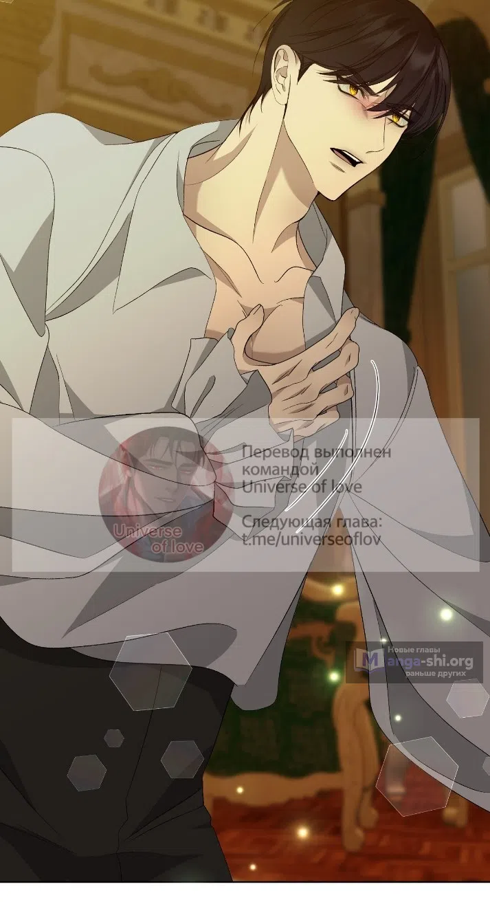 Страница 41 главы 40 манги Право на брачную ночь у лорда / The Lord's First Night